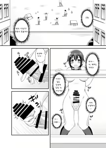 Page 16 of Futanari Roshutsu JK desu ga? | 후타나리 노출 JK입니다만? - preview thumbnail
