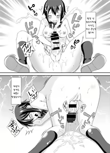 Page 19 of Futanari Roshutsu JK desu ga? | 후타나리 노출 JK입니다만? - preview thumbnail