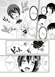 Page 22 of Futanari Roshutsu JK desu ga? | 후타나리 노출 JK입니다만? - preview thumbnail