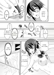 Page 23 of Futanari Roshutsu JK desu ga? | 후타나리 노출 JK입니다만? - preview thumbnail