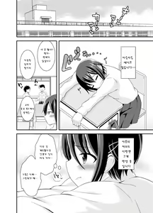 Page 24 of Futanari Roshutsu JK desu ga? | 후타나리 노출 JK입니다만? - preview thumbnail