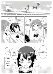 Page 5 of Futanari Roshutsu JK desu ga? | 후타나리 노출 JK입니다만? - preview thumbnail