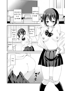 Page 6 of Futanari Roshutsu JK desu ga? | 후타나리 노출 JK입니다만? - preview thumbnail