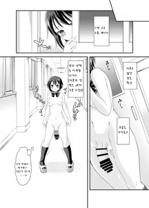 Page 8 of Futanari Roshutsu JK desu ga? | 후타나리 노출 JK입니다만? - preview thumbnail