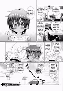 Page 40 of Akunin - preview thumbnail