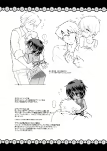 Page 29 of Ko Akunin. - preview thumbnail