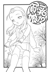 Page 3 of Hinnyuu Musume 12 - preview thumbnail