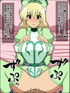 Page 56 of Moshimo Anoko-tachi ga Anata ni Zokkon no Nikudorei Dattara ~ Lyrical Nanoha Hen ~ - preview thumbnail