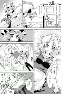 Page 8 of Akuma to Inu no Shitsukekata. - preview thumbnail