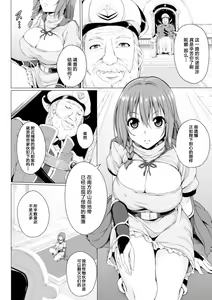 Page 3 of Monster Master Nina | 怪兽的主人-妮娜 Ch. 1 - preview thumbnail