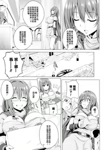 Page 4 of Monster Master Nina | 怪兽的主人-妮娜 Ch. 1 - preview thumbnail