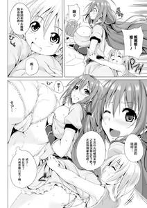 Page 5 of Monster Master Nina | 怪兽的主人-妮娜 Ch. 1 - preview thumbnail