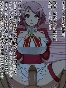 Page 29 of Moshimo Anoko-tachi ga Anata ni Zokkon no Nikudorei Dattara ~ Sword Art Online Hen ~ - preview thumbnail