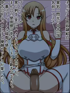 Page 3 of Moshimo Anoko-tachi ga Anata ni Zokkon no Nikudorei Dattara ~ Sword Art Online Hen ~ - preview thumbnail