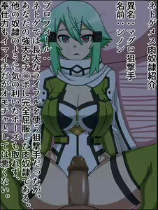 Page 68 of Moshimo Anoko-tachi ga Anata ni Zokkon no Nikudorei Dattara ~ Sword Art Online Hen ~ - preview thumbnail