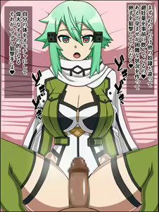 Page 70 of Moshimo Anoko-tachi ga Anata ni Zokkon no Nikudorei Dattara ~ Sword Art Online Hen ~ - preview thumbnail