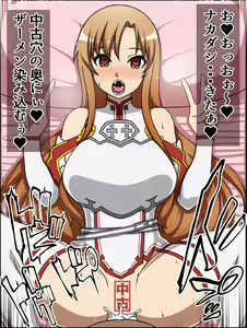Page 9 of Moshimo Anoko-tachi ga Anata ni Zokkon no Nikudorei Dattara ~ Sword Art Online Hen ~ - preview thumbnail