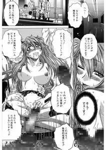 Page 56 of Iroka no Himitsu - preview thumbnail