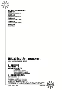 Page 7 of Yome ni konai ka Ch. 11 - preview thumbnail