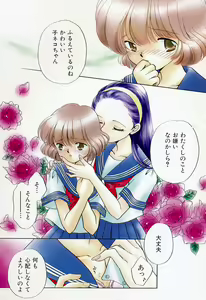 Page 3 of Zetsumetsu Sunzen Shoujo - preview thumbnail