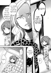 Page 8 of Hinkon Lolita DQN Haha to Youfu no Ikenie Hen - preview thumbnail