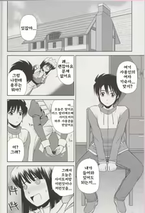 Page 3 of Le beau maitre 8 - preview thumbnail