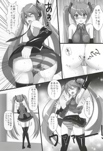 Page 3 of Jigyaku no Utahime - preview thumbnail