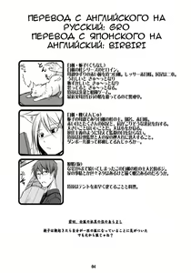 Page 3 of Byakko no Mori Sono Roku | Лес белой лисы глава 6 - preview thumbnail