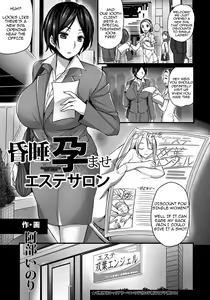 Konsui Haramase Esthe Salon — hentai manga cover on Fhentai