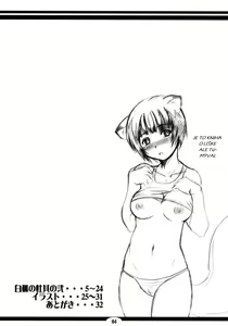 Page 3 of Byakko no Mori Sono Ni - preview thumbnail