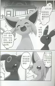 Page 3 of Hajimete no Yoru - preview thumbnail