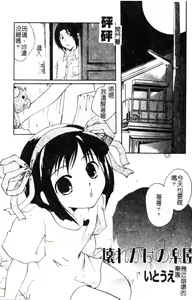 Page 3 of Kindan Kanin Vol. 19 Loli Loli Kinshin Soukan - preview thumbnail