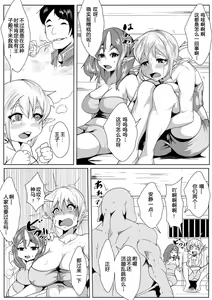 Page 3 of Jirasare Elf no Choukyou Nikki - preview thumbnail