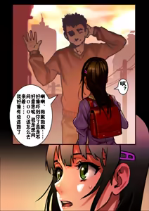 Page 3 of Shoujo to Uraroji 0.9 - 3.1 + Omake - preview thumbnail