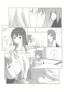 Page 3 of Watashi no Kuro-chan | My Sweet Kuro - preview thumbnail