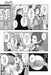 Page 176 of COMIC Mugen Tensei 2016-12 - preview thumbnail
