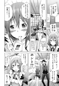 Page 3 of COMIC Mugen Tensei 2016-12 - preview thumbnail