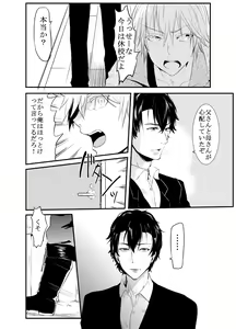 Page 3 of 〇尻 - preview thumbnail