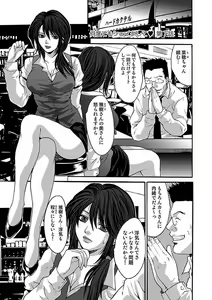 Page 111 of Oyama Yasunaga Jisen Kessaku Shuu - preview thumbnail