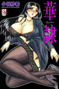 Karei — hentai manga cover on Fhentai