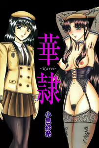 Page 3 of Karei - preview thumbnail