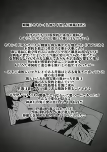 Page 3 of Dagatsu Inumi 2 - preview thumbnail