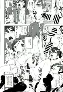 Page 3 of Hatsukoi SpirituAnal - preview thumbnail