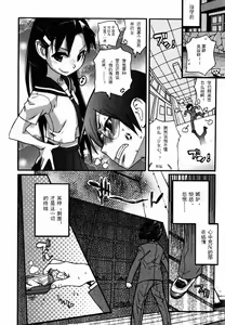 Page 4 of Uwabaki no Nioi no Kitsui Shounen - preview thumbnail