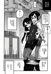 Page 8 of Uwabaki no Nioi no Kitsui Shounen - preview thumbnail