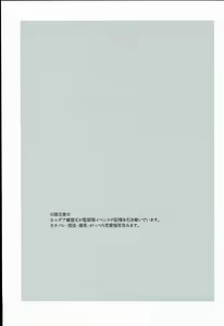 Page 3 of Kurawaba Koishiki Doku to Nare - preview thumbnail