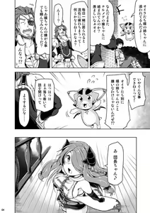 Page 3 of Narmaya Onee-san ni Makasete ne - preview thumbnail