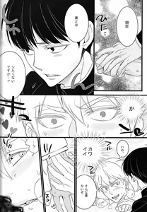 Page 5 of Arakata Pink Salt Splash - preview thumbnail