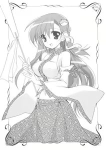 Page 3 of Gensou Hazard - preview thumbnail