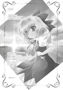 Page 4 of Gensou Hazard - preview thumbnail